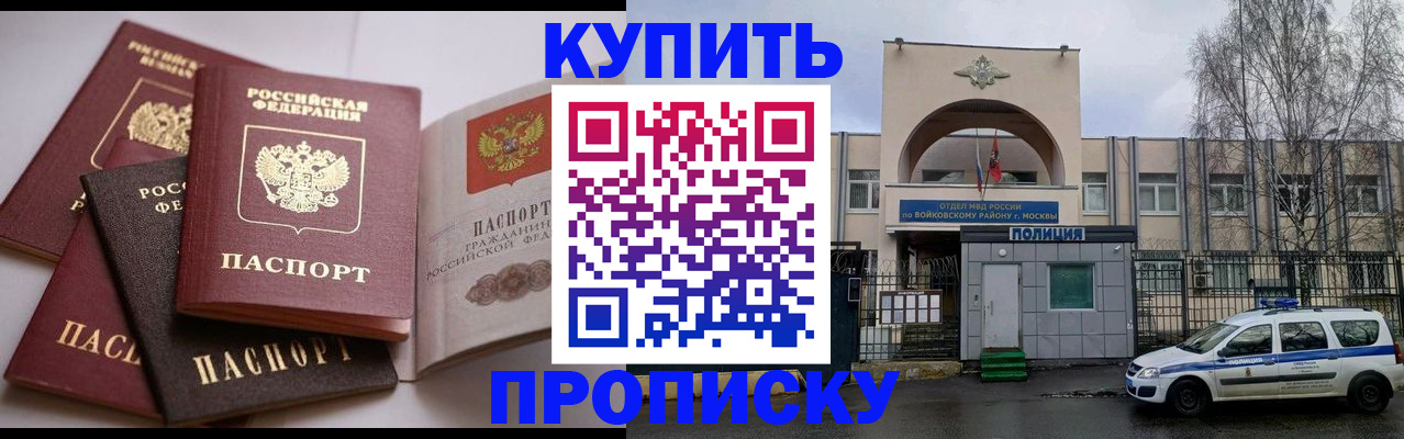 регистрация для дет. сада в Красноярске