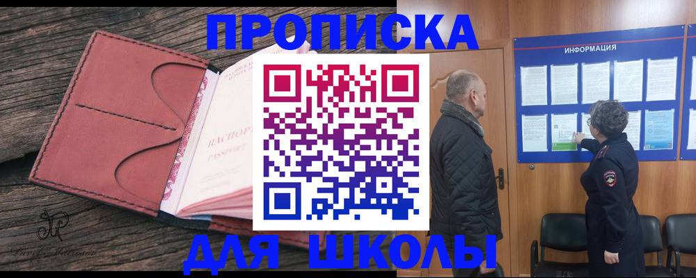 временная регистрация для всех в Красноярске