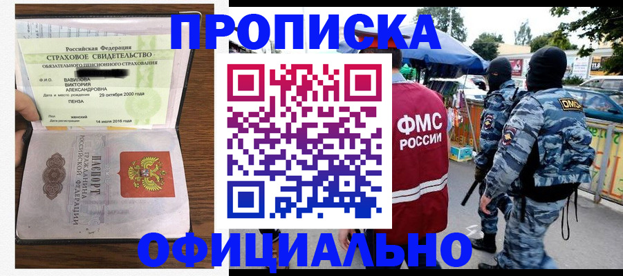 регистрация для дет. сада в Красноярске